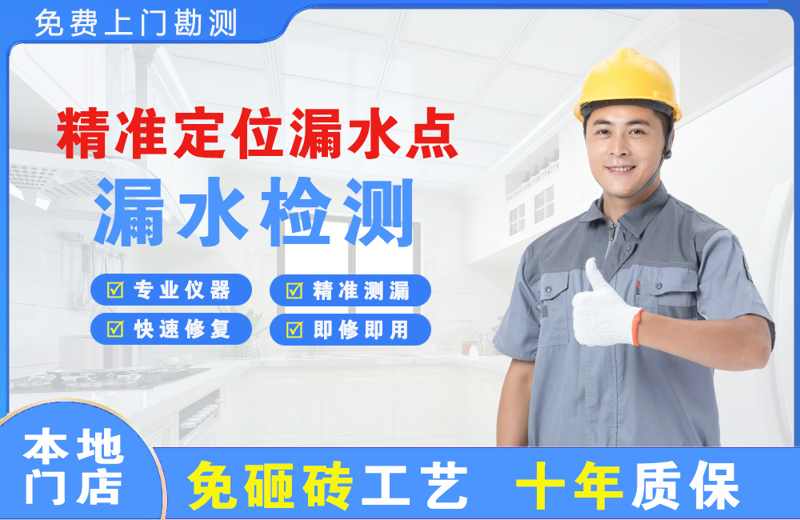 曾都精准测漏点